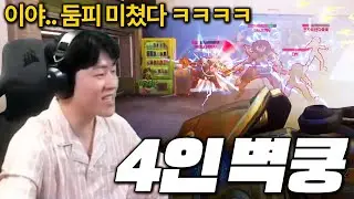 제홍님께 극찬받는 둠피스트 플레이