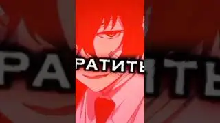 Dazai