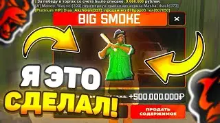ЛЕТНИЕ КОНТЕЙНЕРЫ на БЛЕК РАША - ОКУПИЛСЯ или НЕТ? ( Black Russia )