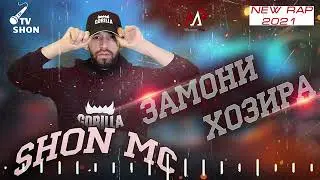 Шон мс замона (Архив) (2021)