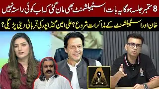 Imran Khan Aur Establishment Key Muzakraat Shuru!! | Muneeb Farooq | Public News