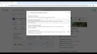 Передача прав на профіль Google maps