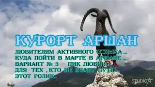 Про тропу на пик Любви в Восточных Саянах. Как пройти,что из себя представляет и какие виды вокруг.