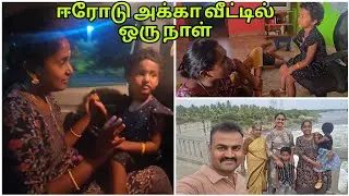A day at Erode Akka's house | RK Family Vlogs