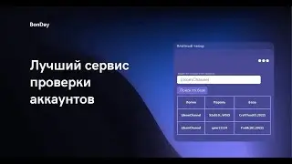Как БЕСПЛАТНО получить ДОНАТ на сервере в майнкрафт? | Чекер аккаунтов майнкрафт