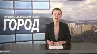 ГОРОД 41 от 21 октября 2023