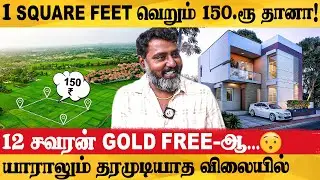 Middle class-க்கு இவ்ளோ விலை குறைவா யாராலும் தரமுடியாது  - Terrenum Anand Exclusive Interview