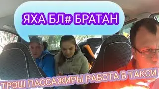 Как заработать в Яндекс Такси)