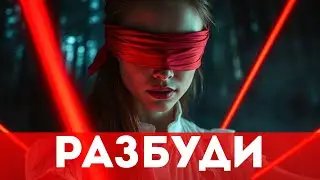 Niletto - Разбуди (DEMO) | Премьера 2024
