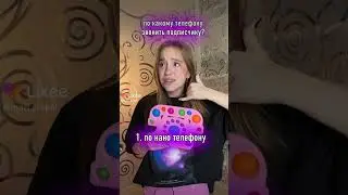 По чему позвонить Марьяне подписчику ? 🫐💋