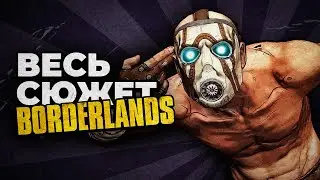 The entire plot of Borderlands / Timeline of events 2009 - 2024