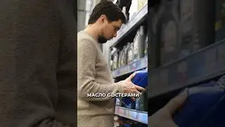 Что такое эстеры в моторном масле