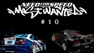 СЛИШКОМ ПРОСТО | Need for speed Most Wanted прохождение на русском №10