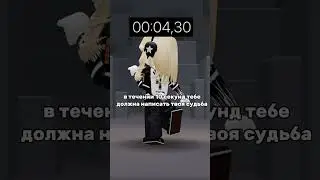 мне уведомление от вб пришло🌹 #игры #мем #roblox