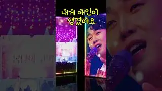 이런애인너무좋다!!! 팬미팅 황영웅