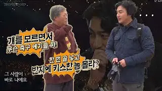 Don't you know me? You don't know Ahn Jung-hwan, but you do know the guy who kissed the ring, the...