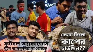 ফুটবলের পর দাওয়াতে || @Dawat, Dankuni after Football || Kolkata Burp || Ft. FANDOM