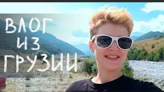 Это путешествие поменяло все