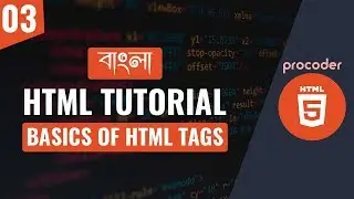 HTML Tutorial for Beginners in Bangla | Basics of HTML Tag | Part 03