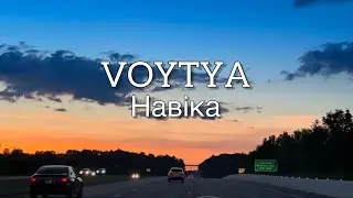 VOYTYA – НАВІКА