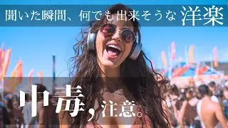 [Divine BGM] Western music that will get you fired up and motivated.