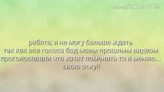 обяснение, вывод из голосов менять мне свою ос или нет...
