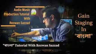 Gain staging | In Bangla | Rezwan Sazzad | Audio Music Production Tutorial in Bangla