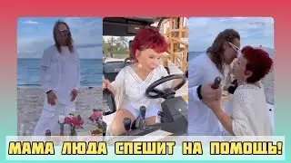 Королева, Тарзан и Мама Люда сценка «Кто забыл шампанское!» 