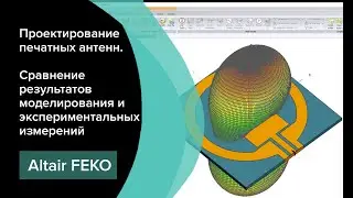 Проектирование сверхширокополосных печатных антенн в Altair Feko 2022