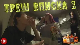 ►VLOG | ВПИСКА У ЛИЗЫ + РЕЦЕПТ ОТ ЦОЯ
