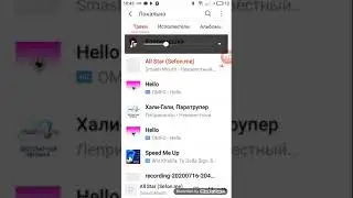 песня из мультфильма шрек