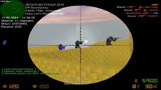God of AWP warmup