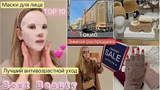 Sales 👟Shopping 👚 Shopping 🩷TOP 10 Japanese Moisturizing Face Masks 👍🏻