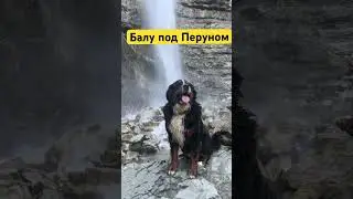 33 метра водопад