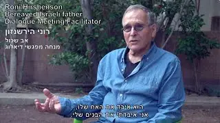 על מפגשי הדיאלוג של פורום המשפחות השכולות