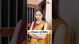 Power of Wife 😜🤪 Comedy Shorts 