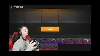 TicTac тролит курьера