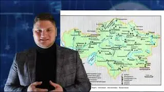 ЕСТЕСТВОЗНАНИЕ 6 КЛАСС МЕСТОРОЖДЕНИЯ ПОЛЕЗНЫХ ИСКОПАЕМЫХ В КАЗАХСТАНЕ