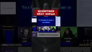 СВОЯ ИГРА - ИСПОРТИЛИ ХАРДА