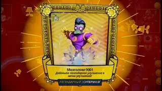 PvZ Битва за Нейборвиль 