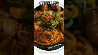 이태리국시 한남에서 먹은 돌솥파스타와 빠에야