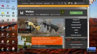 не могу авторизоваться в Warface