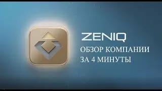 Обзор 