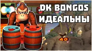 Бонги для Nintendo Game Cube - Okmani