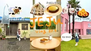 제주도 서귀포 브이로그 3화🍊⋆｡˚[제주 감성 소품샵 • 카페 추천🫧] 둘레길 • 더 리트리브 • 부 젤라또 • 코에 • 시키 • 제주시점 • 양가형제 • 세컨라움 • 신화월드