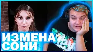 СОНЯ ИЗМЕНИЛА ПЯТЁРКИ С ДРУГОМ! / ПЯТЕРКА РАССКАЗЫВАЕТ ИСТОРИИ ИЗ ЖИЗНИ / НАРЕЗКА СТРИМА
