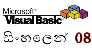 Learn Visual Basic in Sinhala 8 | සිංහලෙන්