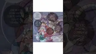 Застенчивый упырь | Похитить психотерапевта | Озвучка комиксов