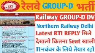 RRC NR Latest RTI REPLY/देखलो कितना Seat Vacant?/11 नवंबर दिल्ली चलो