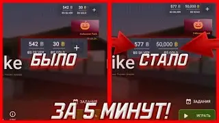 50.000 ГОЛДЫ ЗА 5 МИНУТ!?|😎|КАК ЗАРАБОТАТЬ ГОЛДУ?|🙂|СПОСОБЫ ПО ЗАРАБОТКУ ГОЛДЫ|❤️|Block Strike